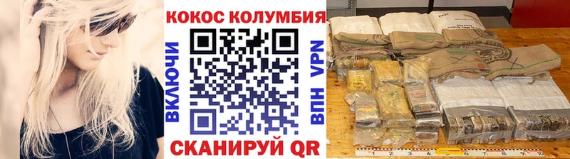 COCAIN Columbia сколько стоит Суджа
