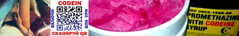 мега вход  Суджа  Codein Purple Drank  где купить наркоту 