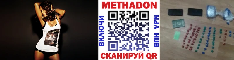 МЕТАДОН methadone  даркнет сайт  Суджа 